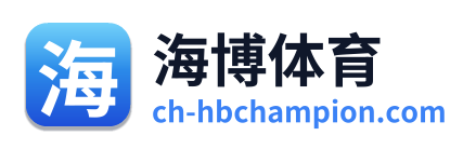 海博体育